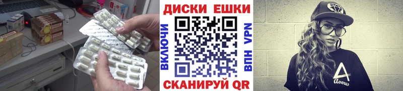 Экстази диски Казань