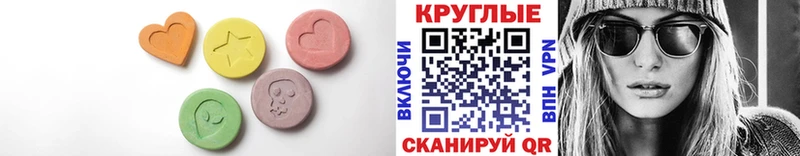 Купить закладки  Казань  Экстази круглые 