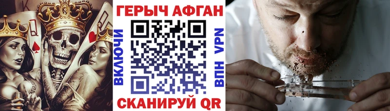 Героин хмурый  Купить  Казань 