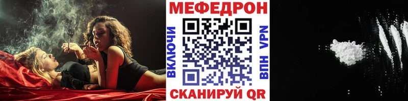 Мефедрон мяу мяу  Купить  Казань 